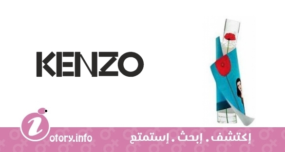 عطر فلاور اديشن دا أرتستس كنزو