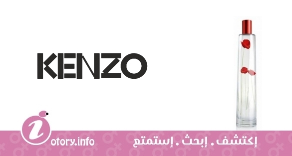 عطر فلاور باي كنزو لا كولون كنزو