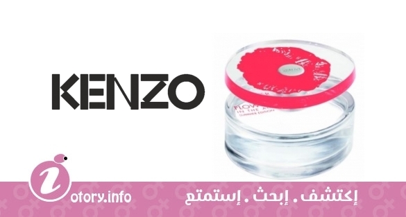 عطر فلاور ان ذا اير سمر اديشن كنزو