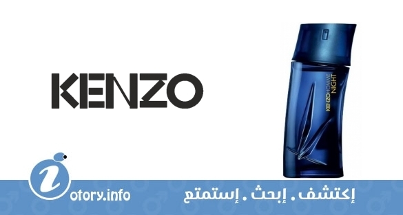 عطر كنزو هوم نايت كنزو