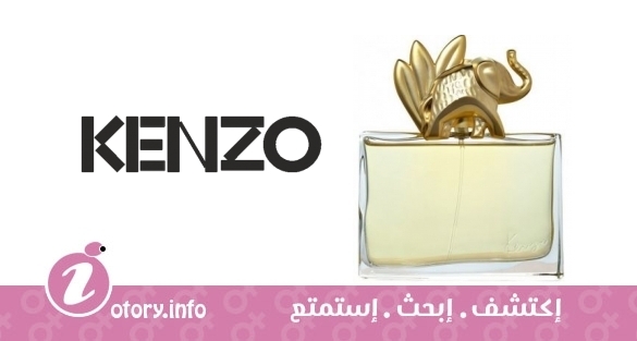 عطر كنزو جنغل لا اليفانت كنزو