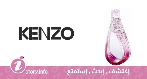 عطر مادلي كنزو ! يو دي  تواليت كنزو