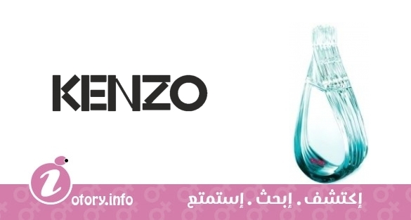 عطر مادلي كنزو! كيس ان فلاي كنزو