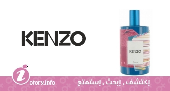 عطر كنزو بور فيمي وانس ابون اتايم كنزو