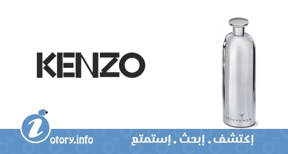 عطر كنزو باور كنزو