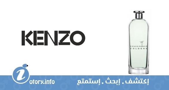 عطر كنزو باور كولون كنزو