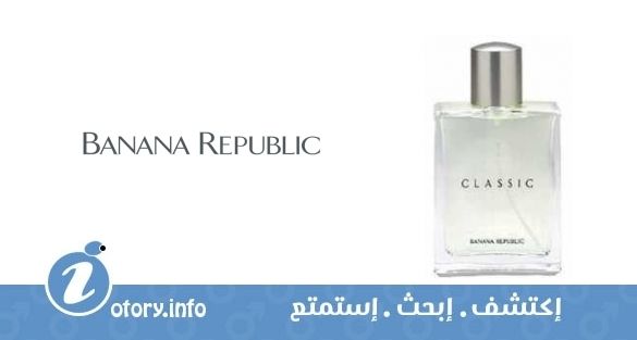 عطر بنانا ريبابليك كلاسيك