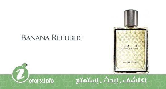 عطر بنانا ريبابليك كلاسيك ليمتد اديشن