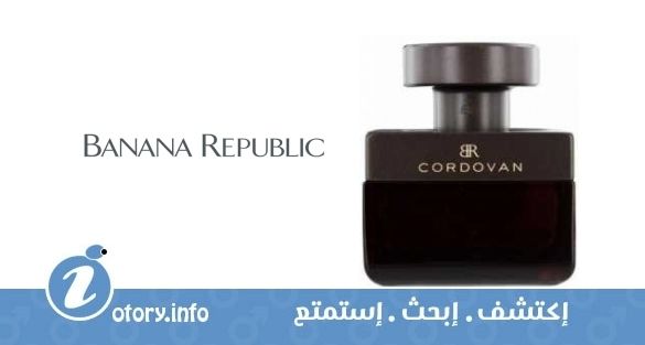 عطر بنانا ريبابليك كوردوفان