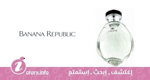 عطر بنانا ريبابليك جاد