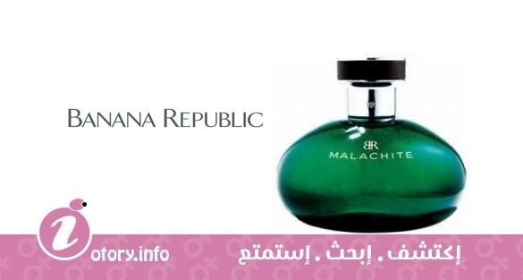 عطر بنانا ريبابليك ملاشيت