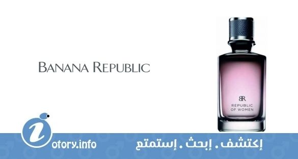 عطر بنانا ريبابليك ريبابليك اوف وومن