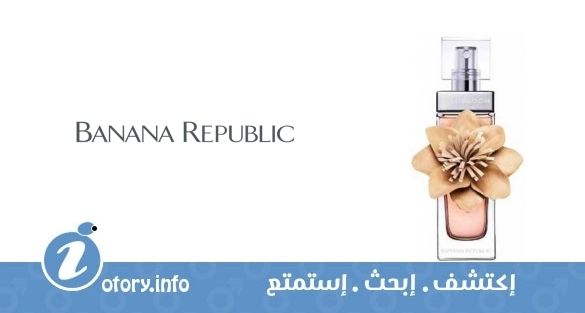 عطر بنانا ريبابليك وايلد بلوم