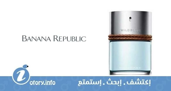 عطر بنانا ريبابليك وايلد بلو