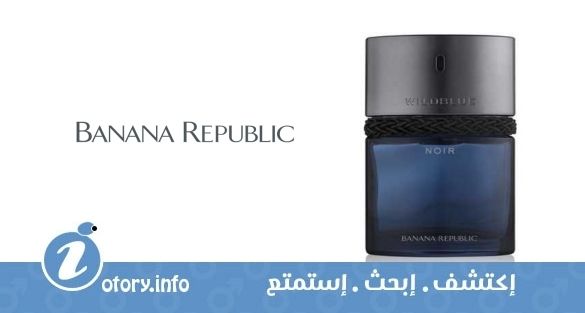 عطر بنانا ريبابليك وايلد بلو نوار