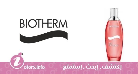 عطر بيوثرم يو دي برادايس