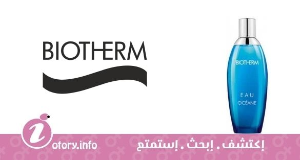 عطر بيوثرم يو اوشين