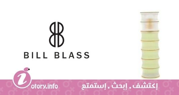 عطر بيل بلاس أميزنج