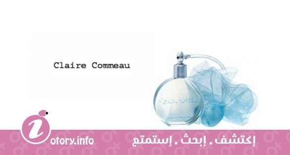 عطر اتاتس دي امي كلير كومو