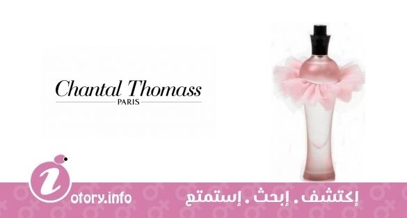 عطر شانتال توماس شانتال توماس يو دي تواليت
