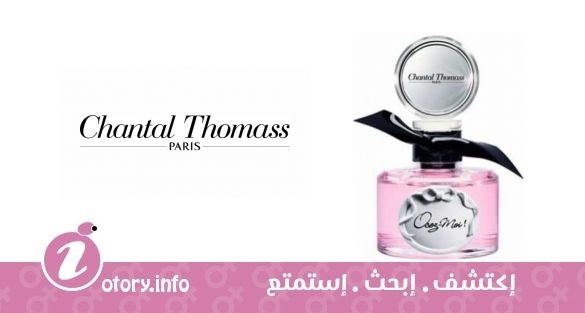 عطر شانتال توماس  اوسيز موي!