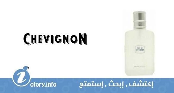 عطر بيست أوف شفينون 