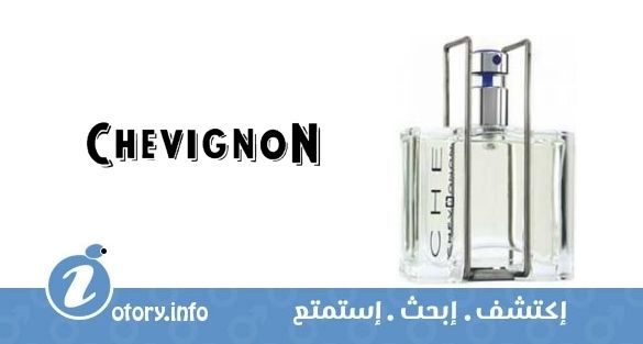 عطر تشي باي شقينون شفينون