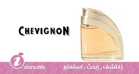 عطر شفينون 57 فور هير شفينون