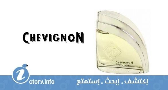 عطر شفينون57 فور هيم شفينون