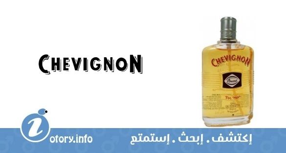 عطر شفينون فور من شفينون