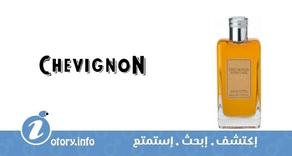 عطر شفينون  هيرتيج فور من شفينون