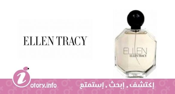 عطر الين الين تراسي