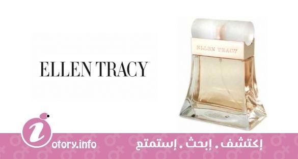عطر الين تراسي الين تراسي