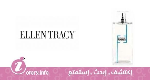 عطر فاشونستا الين تراسي