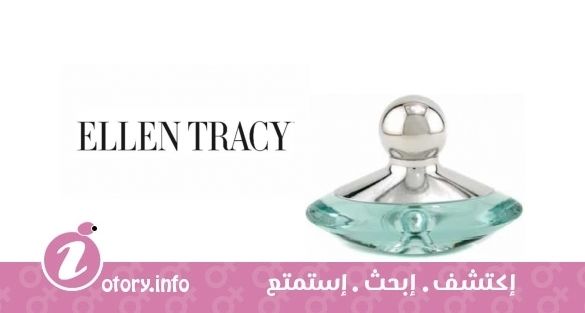 عطر اماجين الين تراسي