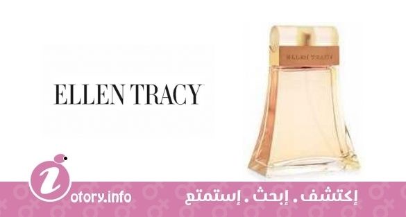 عطر لندا ألارد الين تراسي