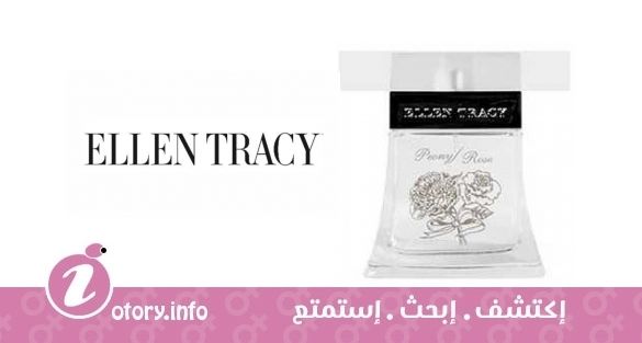عطر بيوني روز الين تراسي