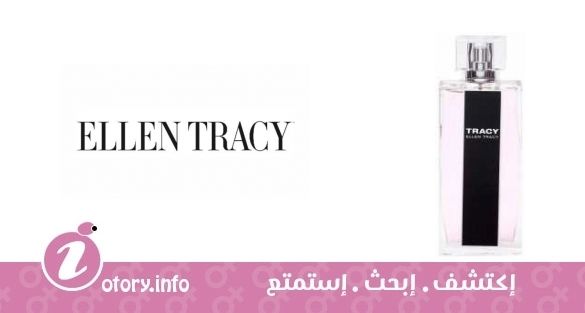عطر تراسي الين تراسي