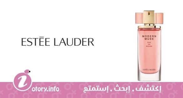 عطر مودرن ميوز يو دي روج استي لودر