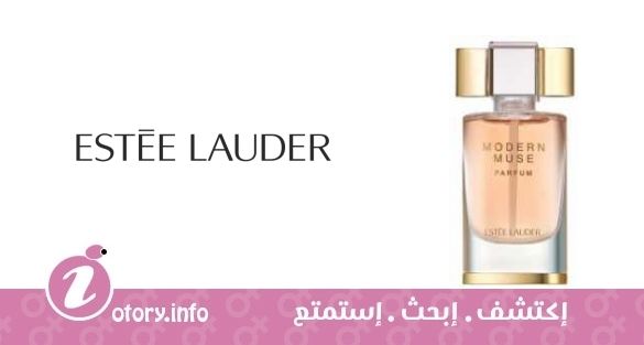 عطر مودرن ميوز بارفيوم استي لودر