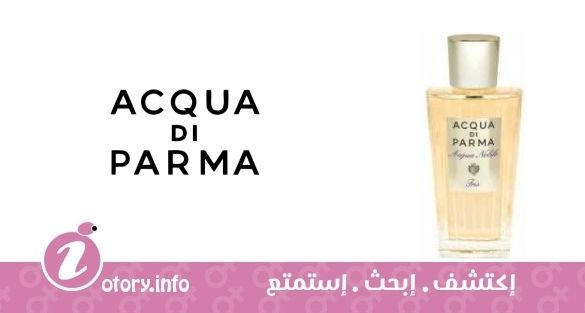 عطر أكوا دي بارما أكوا نوبيل ايريس