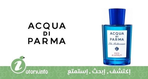 عطر أكوا دي بارما بلو ميدتيرانيو فيكو دي أمالفي