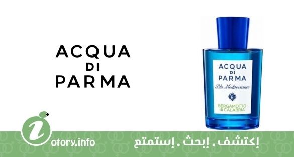 عطر أكوا دي بارما بلو ميدتيرانيو برغاموتو دي كالابريا