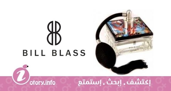 عطر بيل بلاس كوتور 8