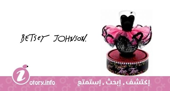 عطر بيتسي جونسون توتو