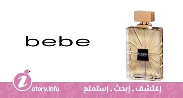 عطر بيبي بيبي نوفو