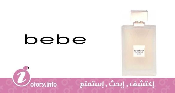 عطر بيبي بيبي نوفو شيك