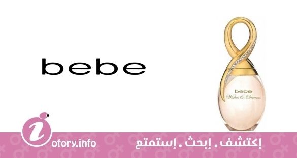 عطر بيبي ويشيز أند دريمز