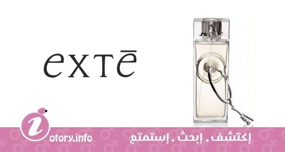 عطر جي اس اكستي وومن اكستي