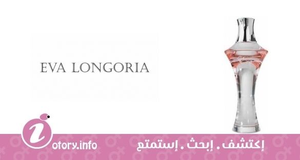 عطر ايفا ايفا لونغوريا